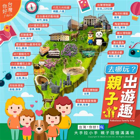 台灣有名的|【2024台灣哪裡好玩!】精選台灣25大景點! 台灣四季&室內景點懶。